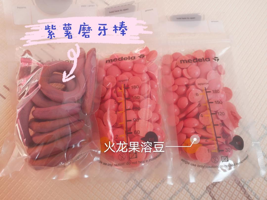 果蔬蛋黄溶豆