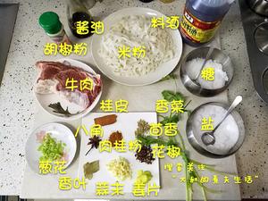 贵州花溪牛肉粉的做法 步骤1