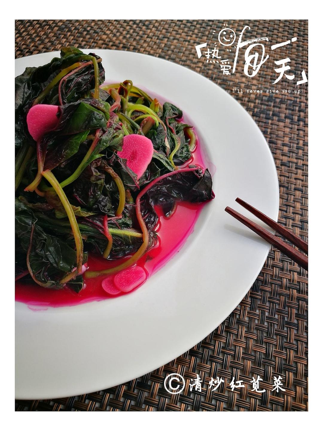 蒜茸炒红苋菜