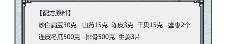 薏米排骨冬瓜汤