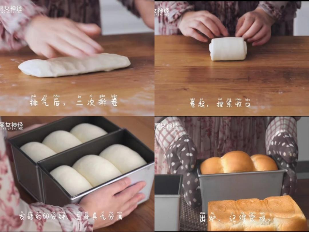 纯奶手撕吐司的做法 步骤1