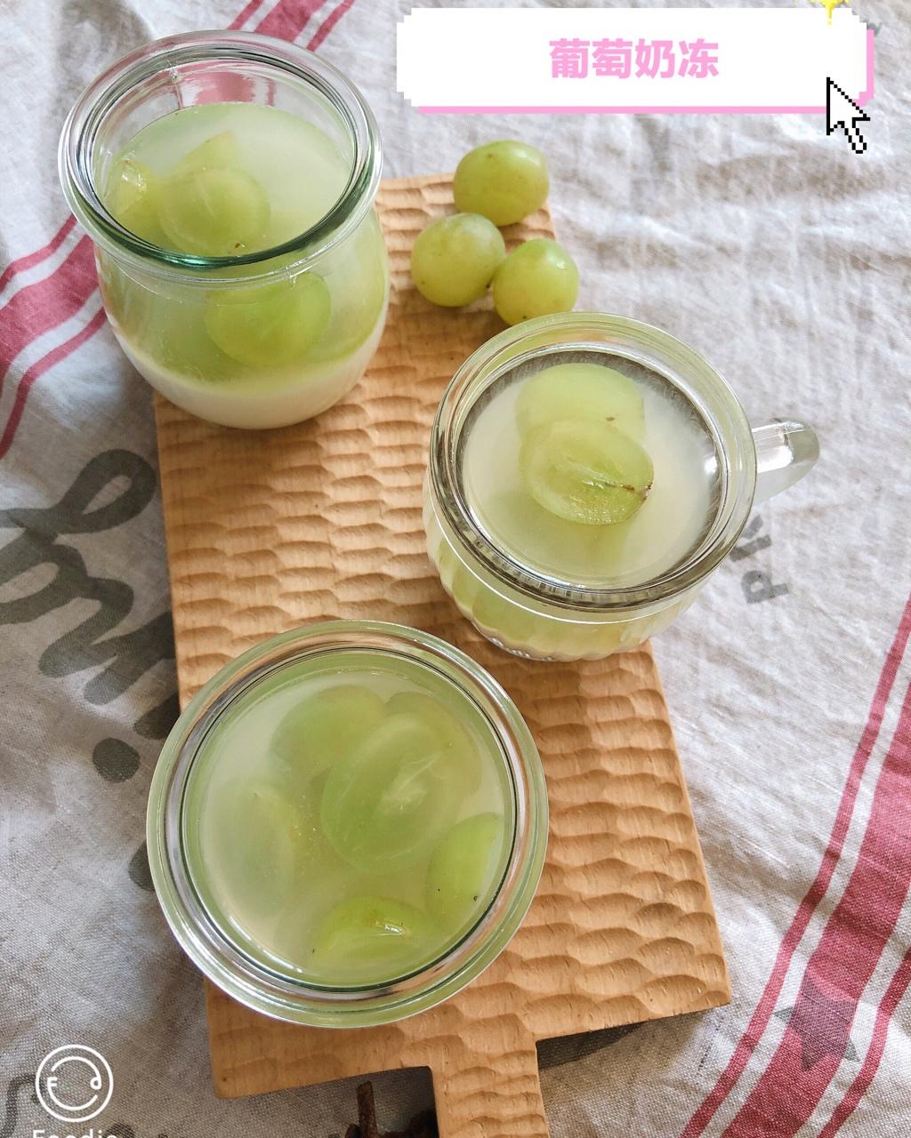 葡萄奶冻