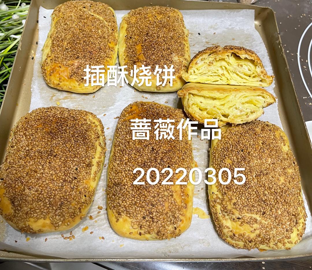 外酥内软的烧饼的做法