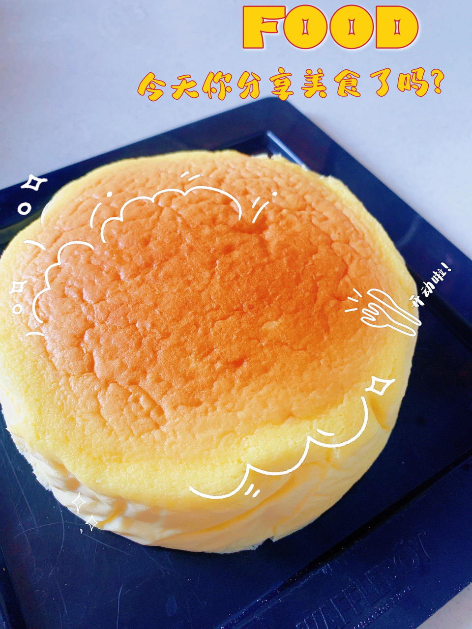 网红好利来半熟芝士蛋糕(低卡）轻乳酪蛋糕hanjuku cheese
