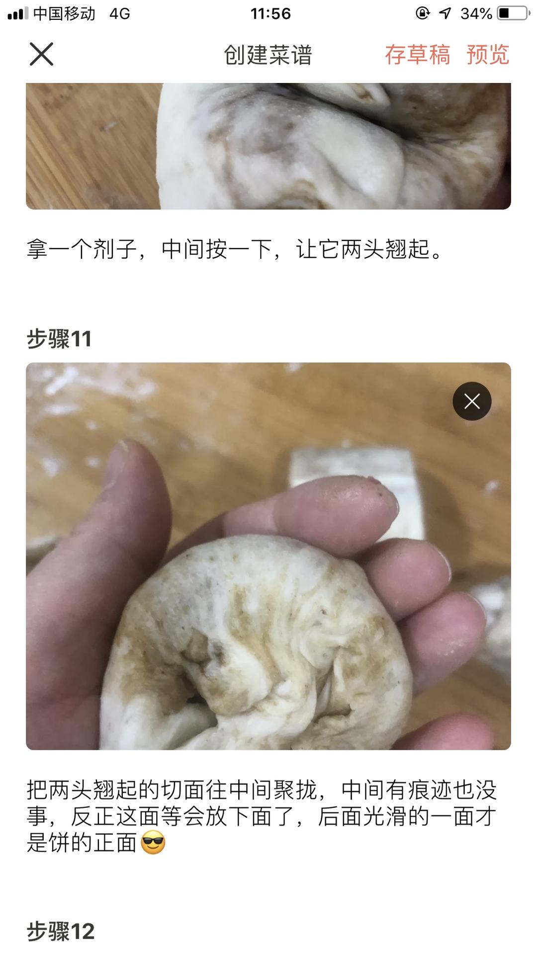 乍一看步骤复杂其实非常简单的麻酱小烧饼的做法 步骤10