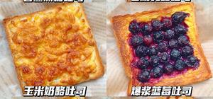 Endless ToasT...的封面