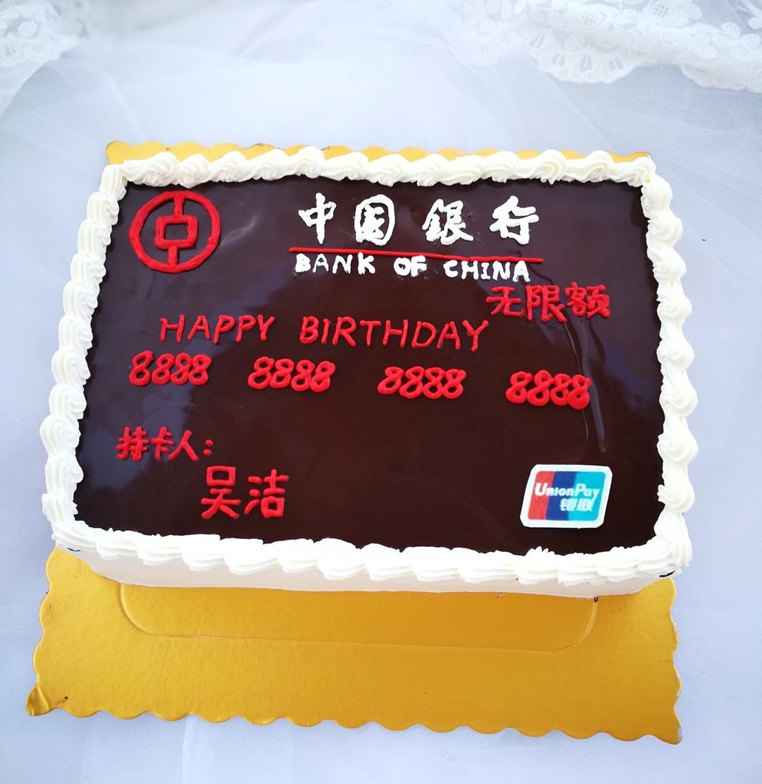 恭喜发财生日蛋糕