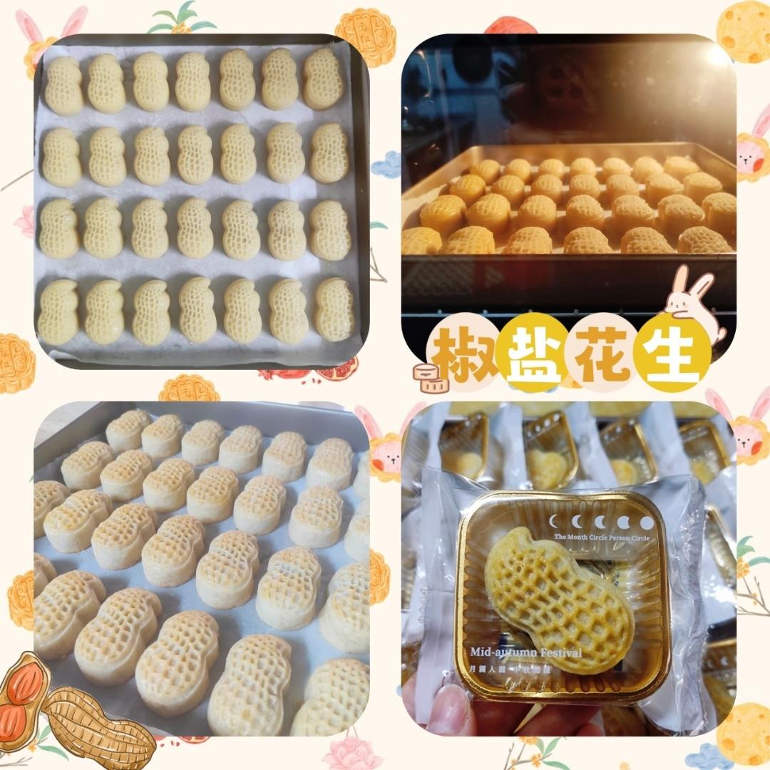 花生酥脆皮月饼🥜香酥硬脆，咸香回味，超多好评！