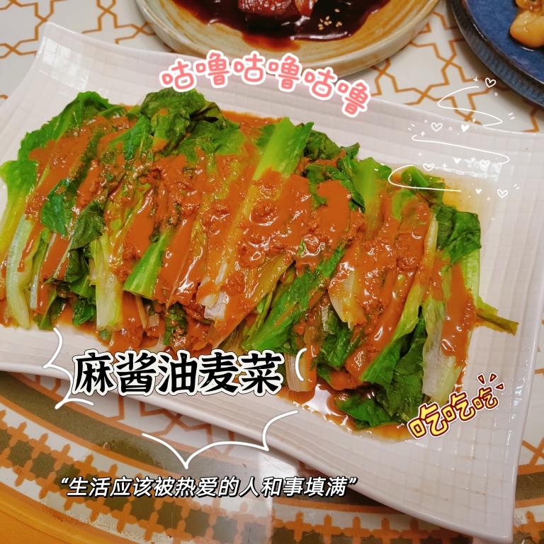 每次做都光盘的麻酱油麦菜