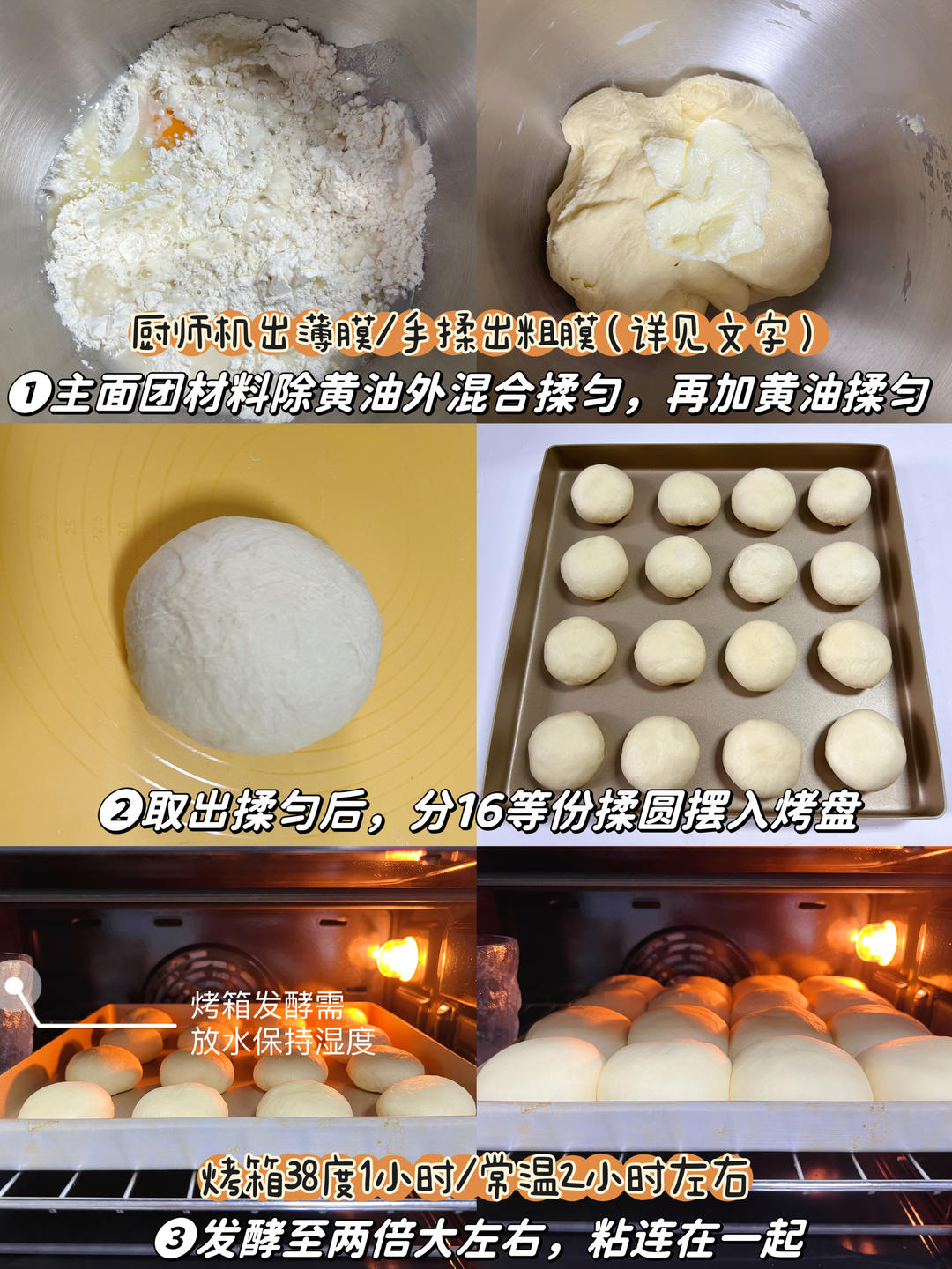 纯奶手撕吐司的做法 步骤1