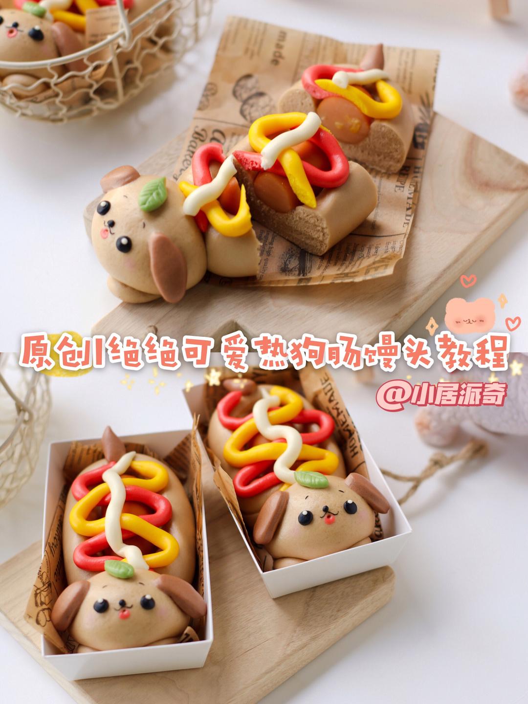 原创|你一定没吃过这样的热狗肠包🌭️的做法