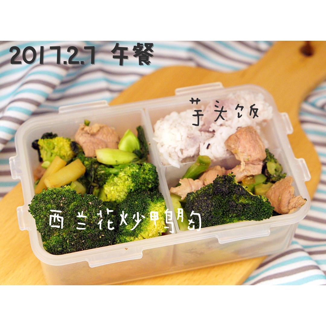 #好好吃饭# 低GI健身便当.