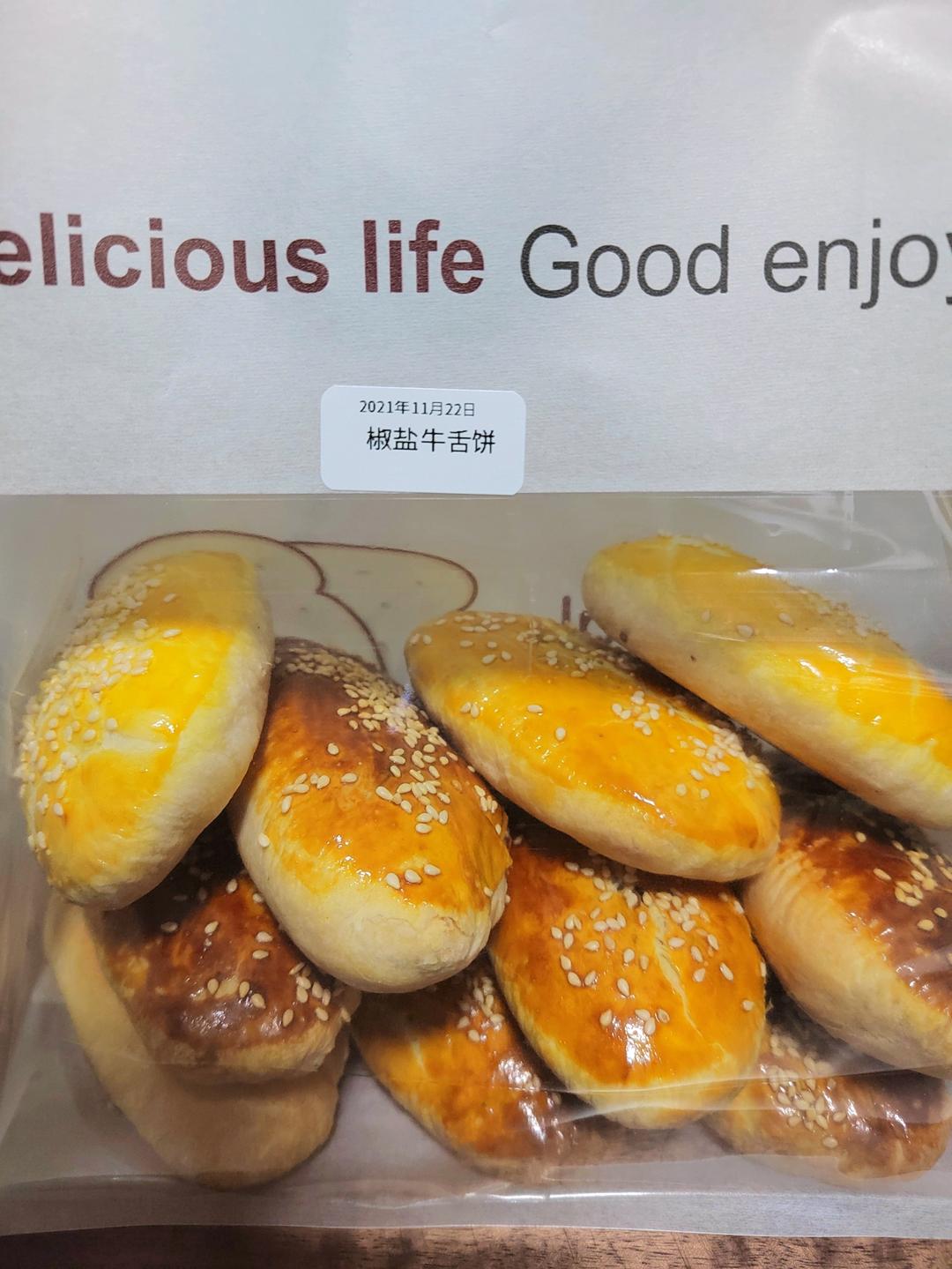 酥的掉渣椒盐牛舌饼