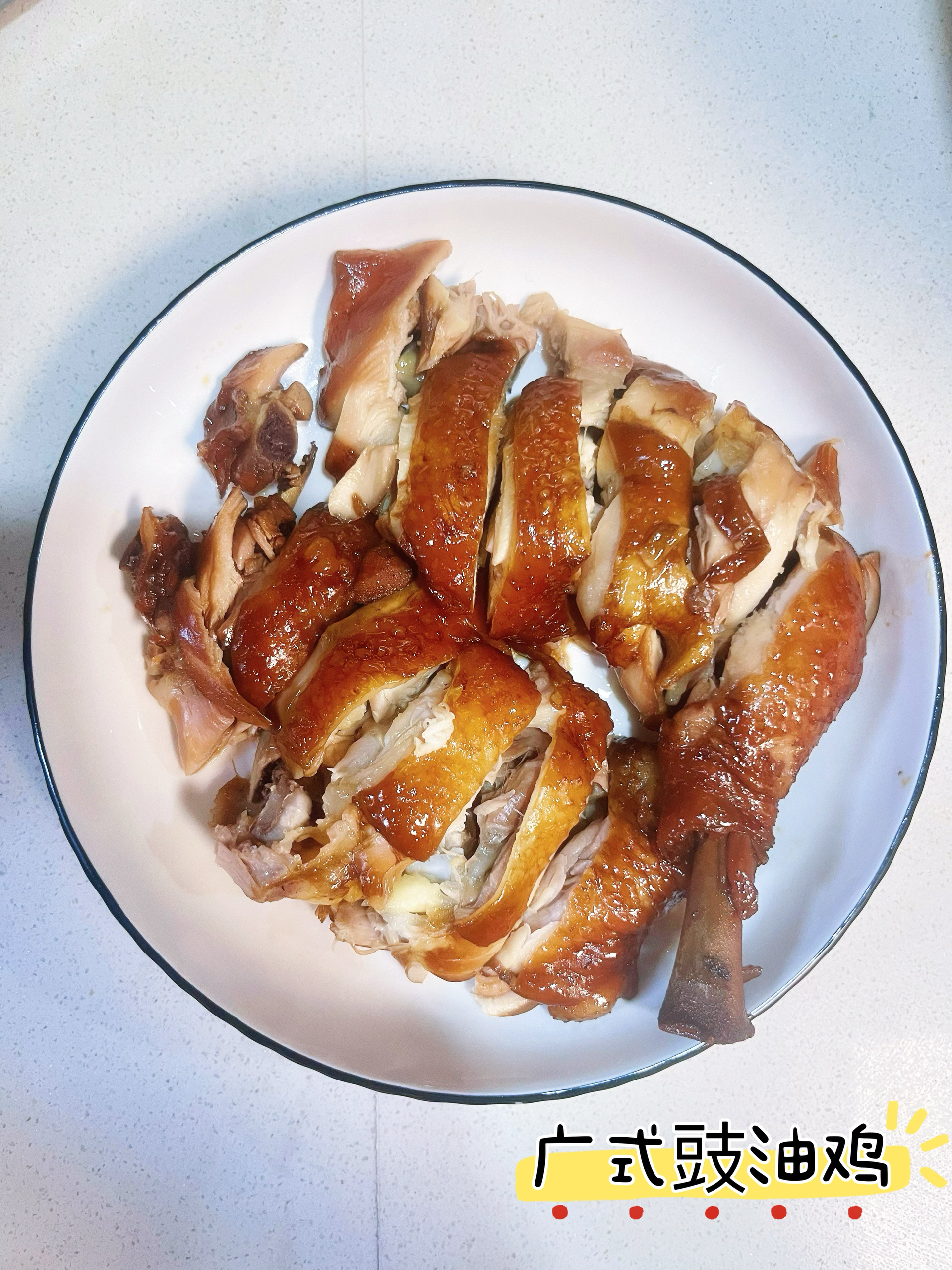 广式豉油鸡（电饭锅版）