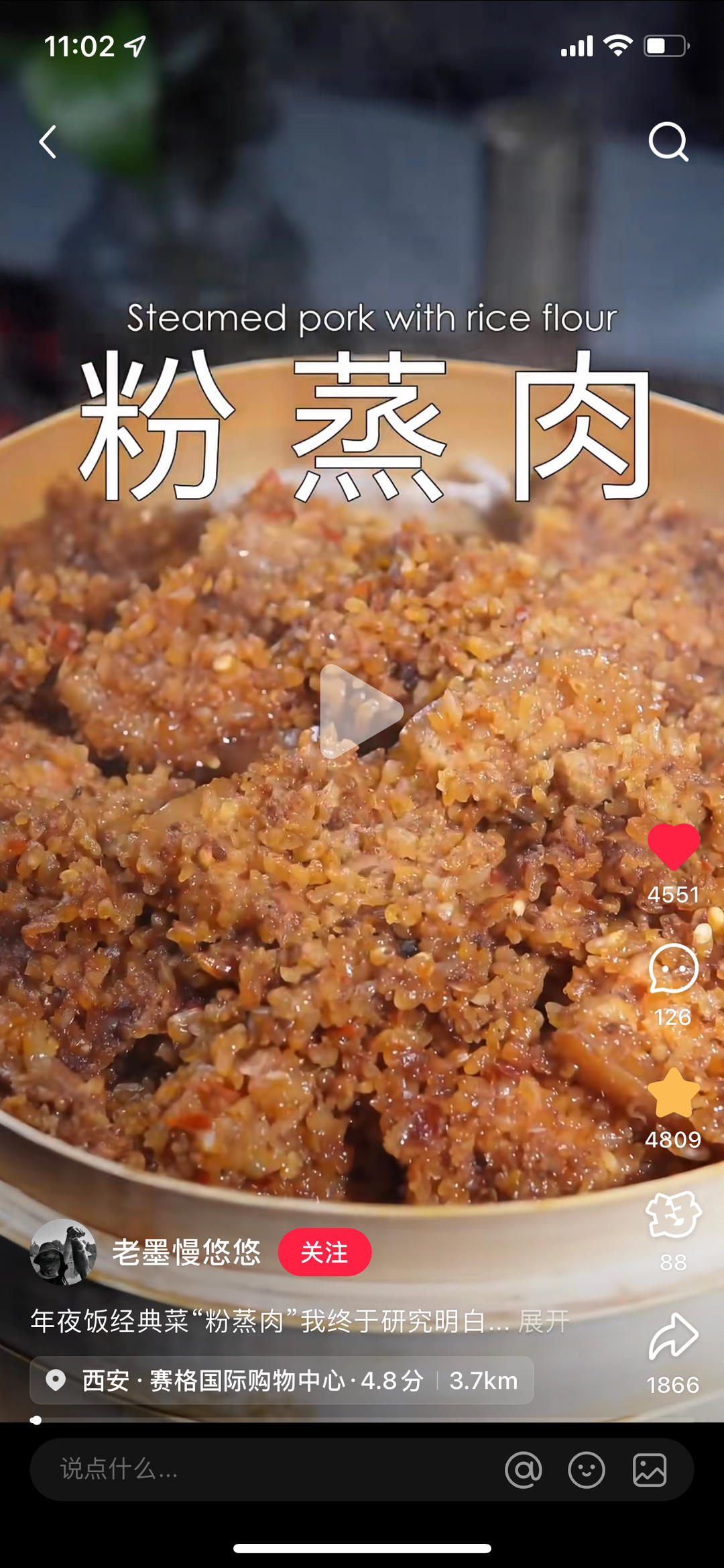 粉蒸肉的做法