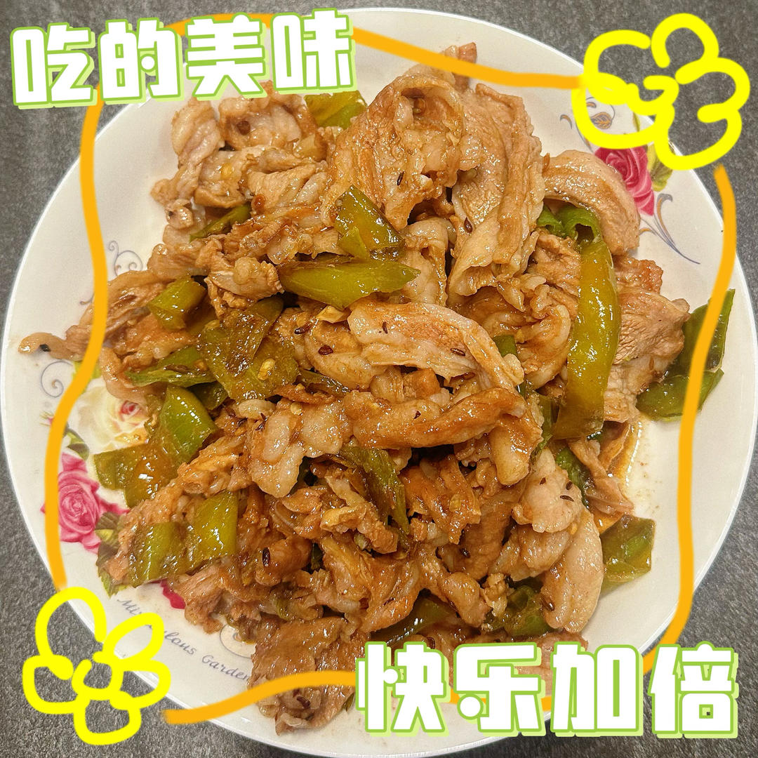 孜然羊肉