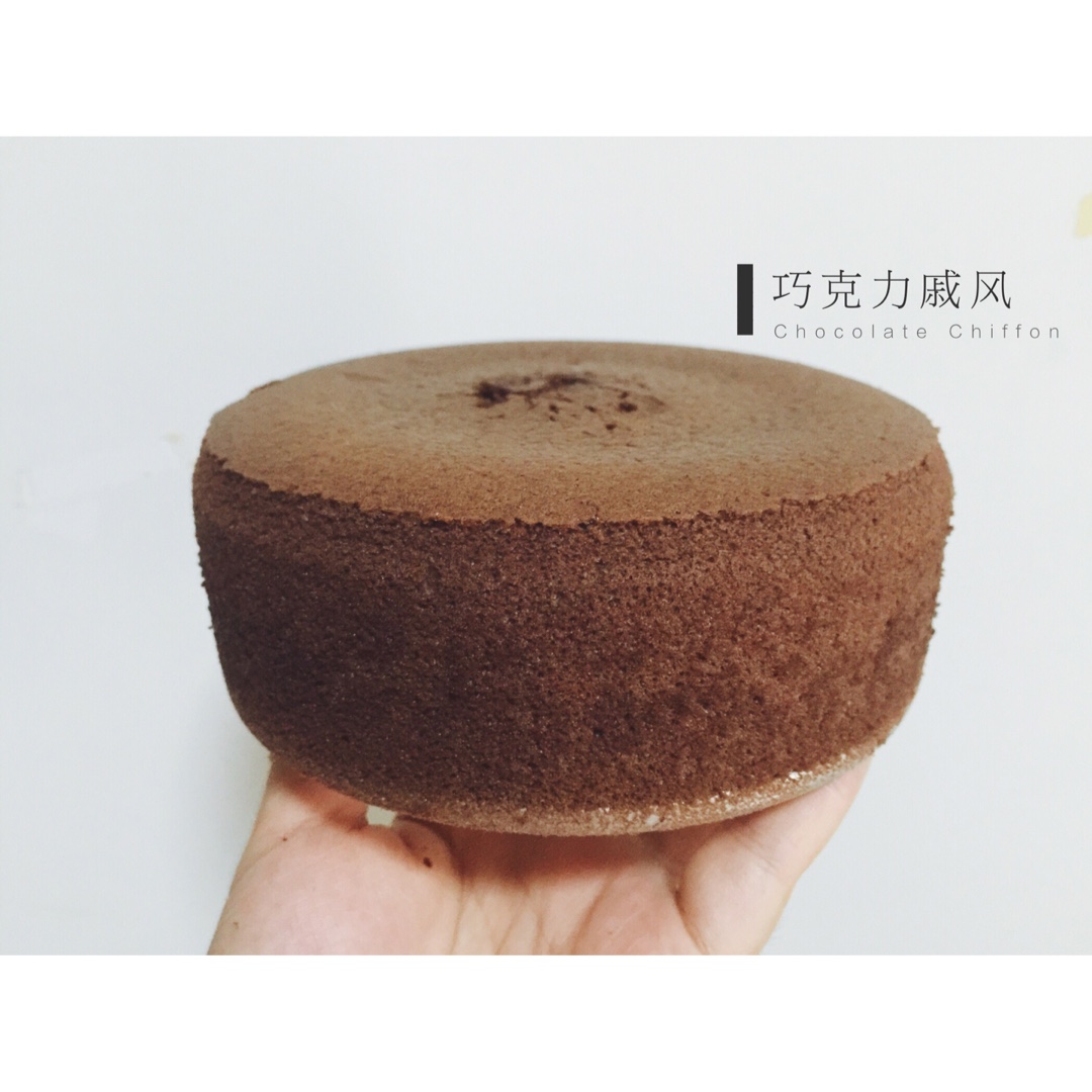 果子学校可可戚风