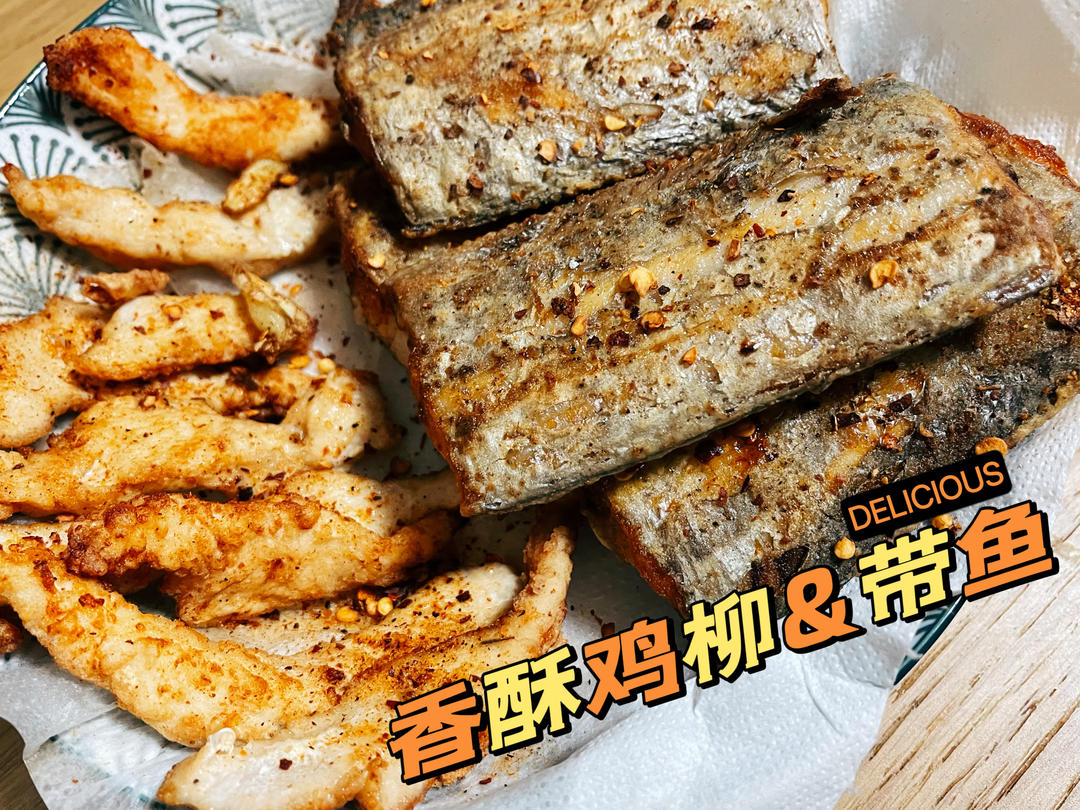 干炸带鱼