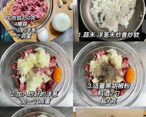 汉堡牛肉饼的做法 步骤1