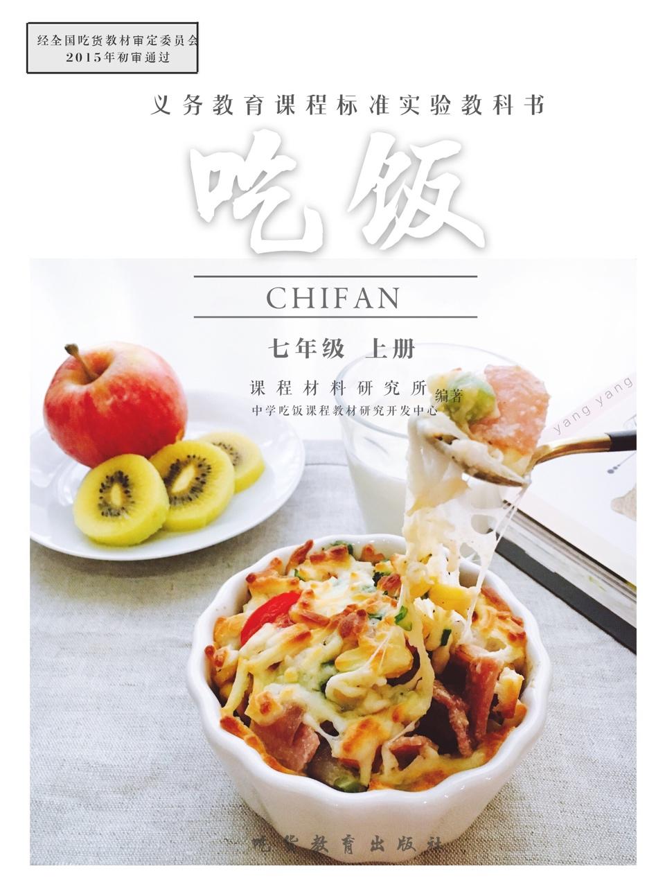 鲜虾培根芝士焗饭