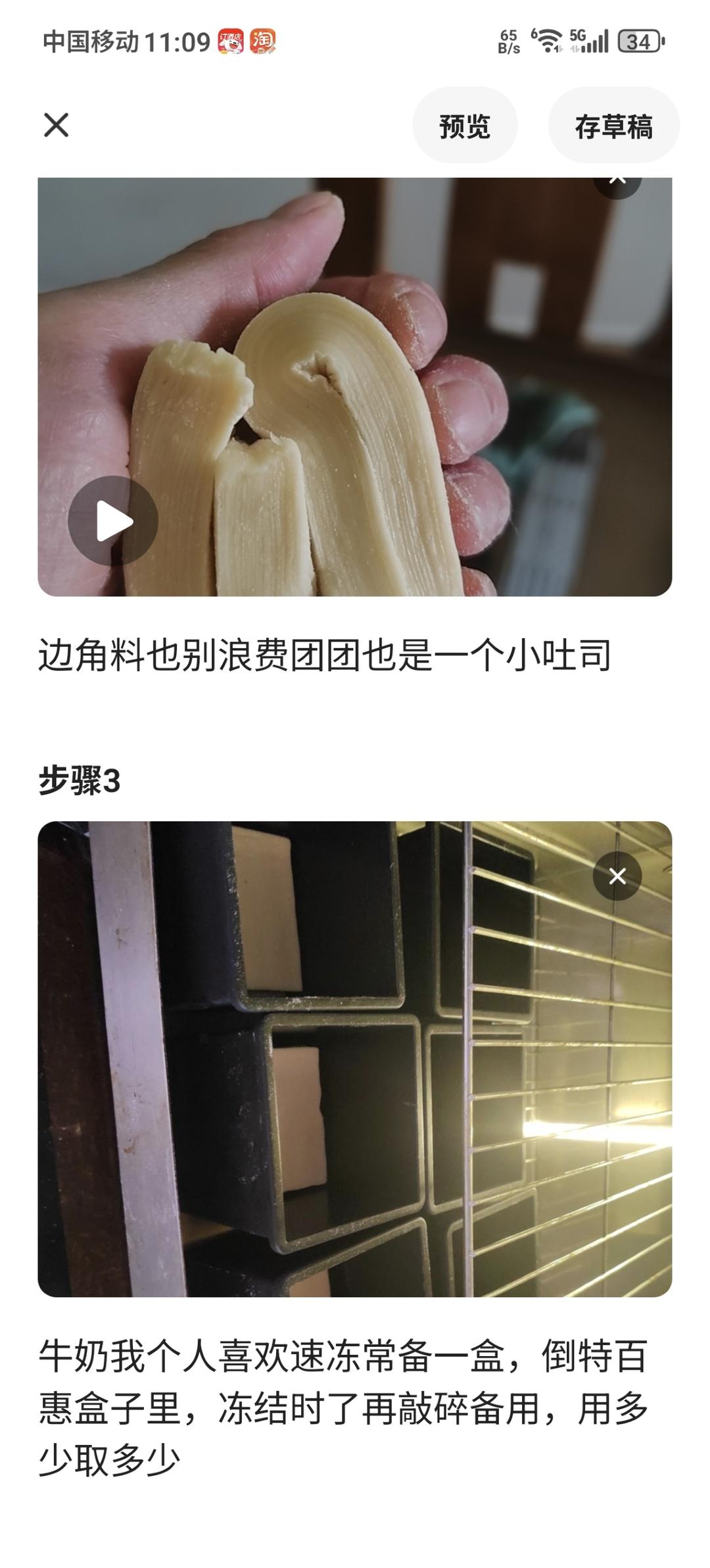 纯奶手撕吐司的做法 步骤1