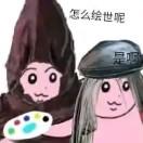 等风人_