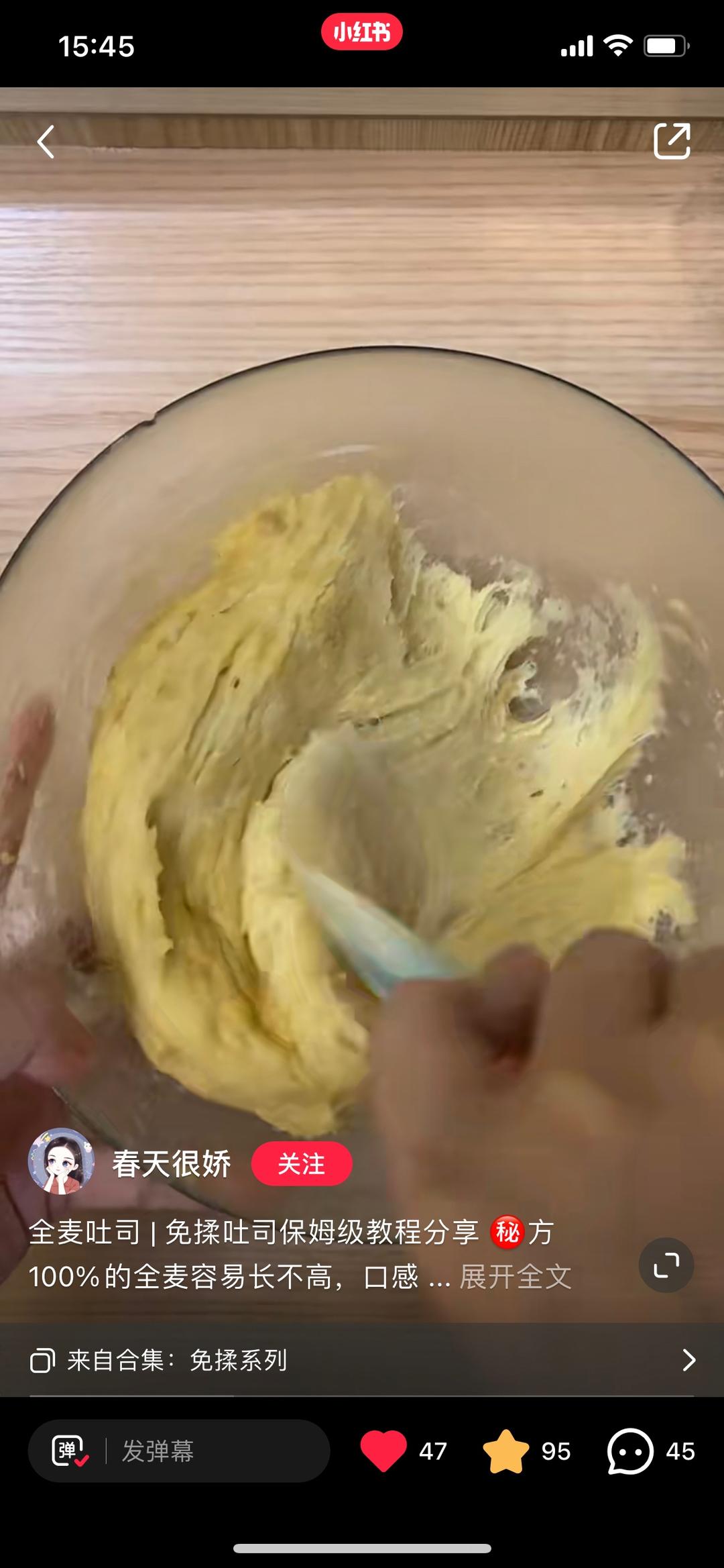 纯奶手撕吐司的做法 步骤1