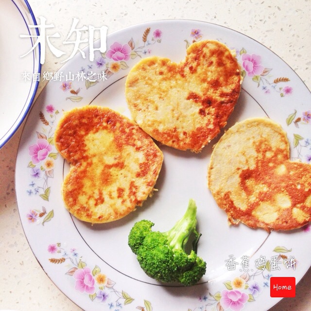 香蕉鸡蛋饼