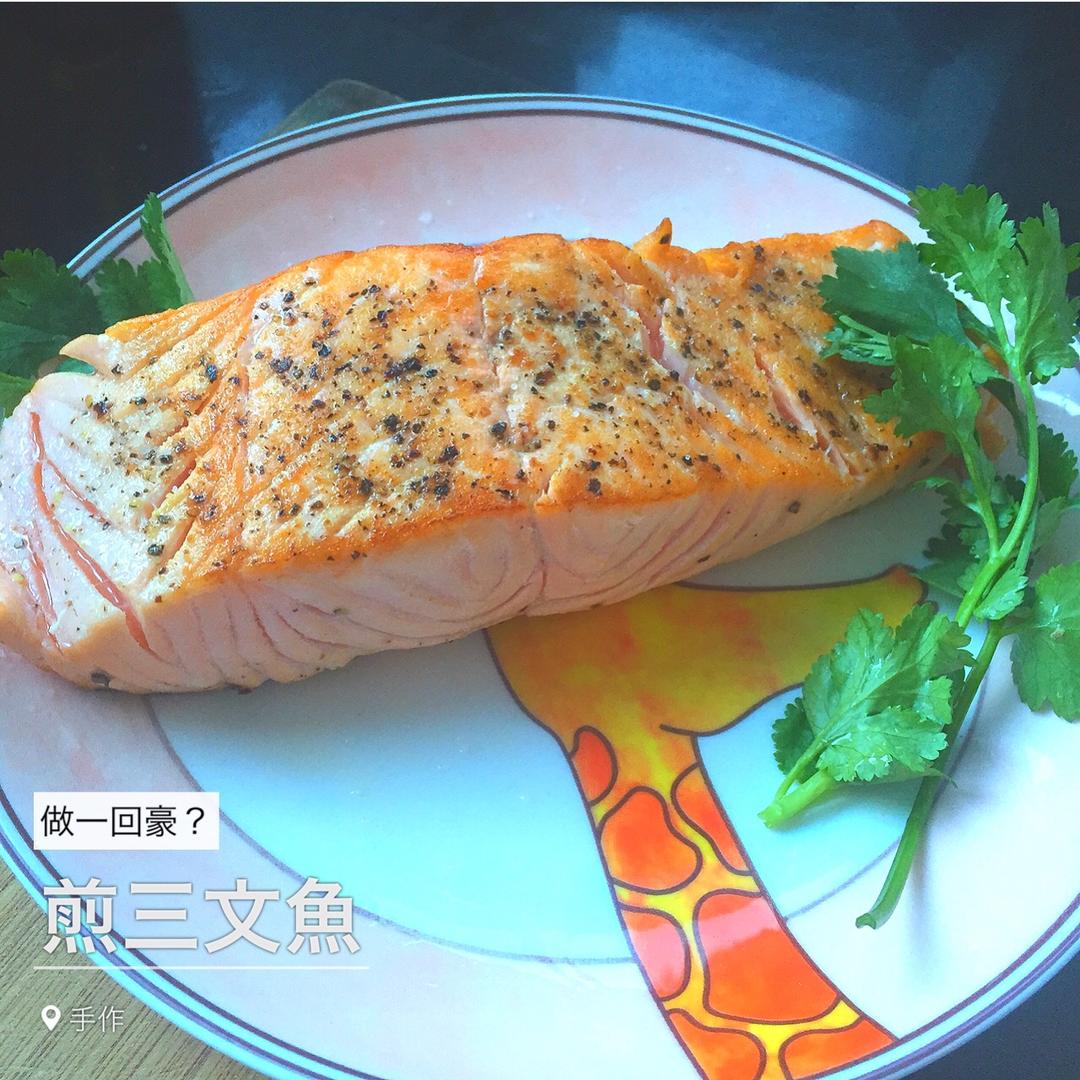 煎三文鱼（最朴素，脆皮好吃不浪费～）