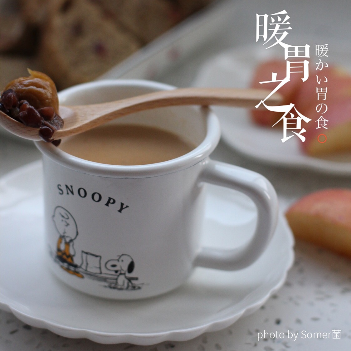 红豆栗子奶茶
