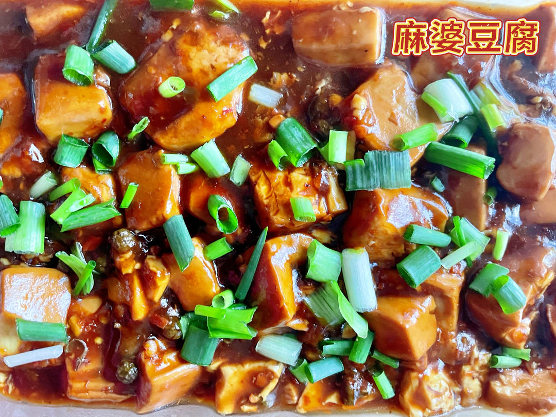 简单易学的下饭菜麻婆豆腐（素版）
