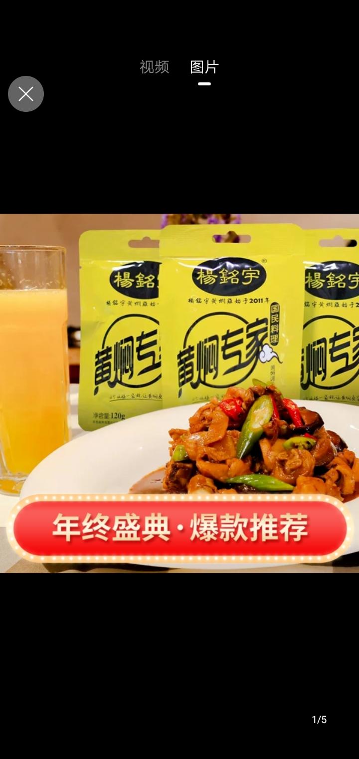 杨铭宇黄焖鸡的做法