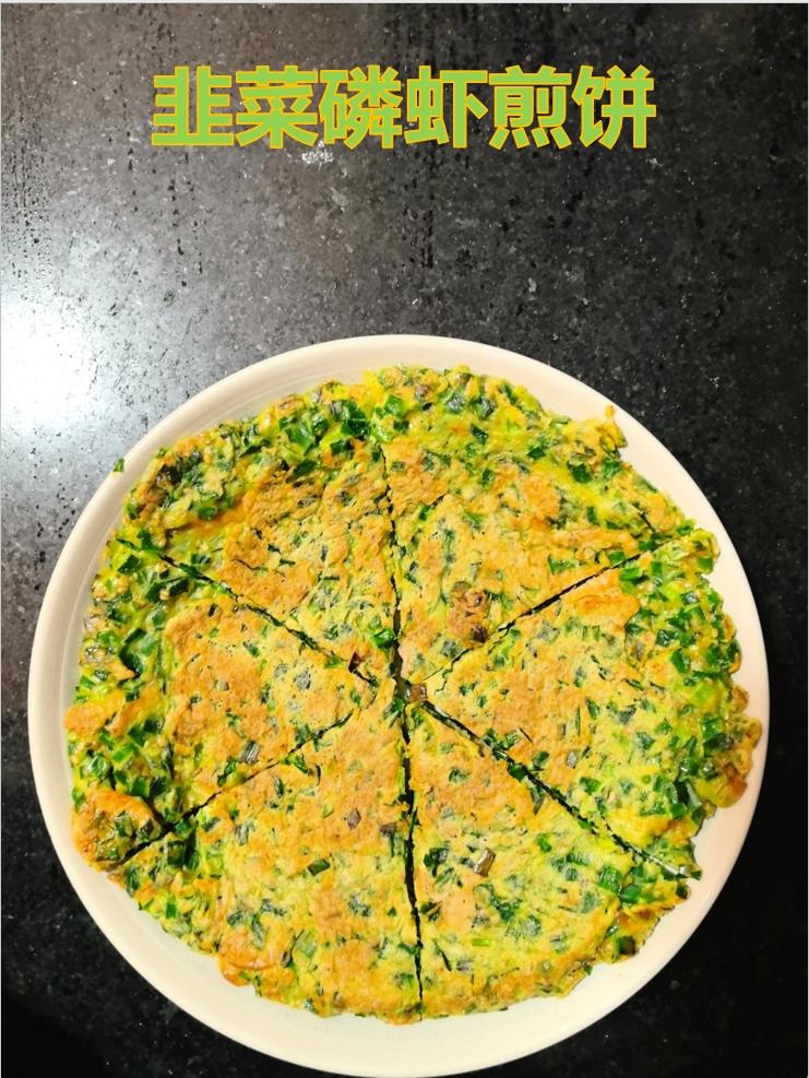 健康主食新选择：高蛋白磷虾韭菜煎饼！的做法