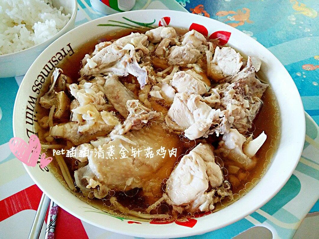 清蒸金针菇鸡肉的做法