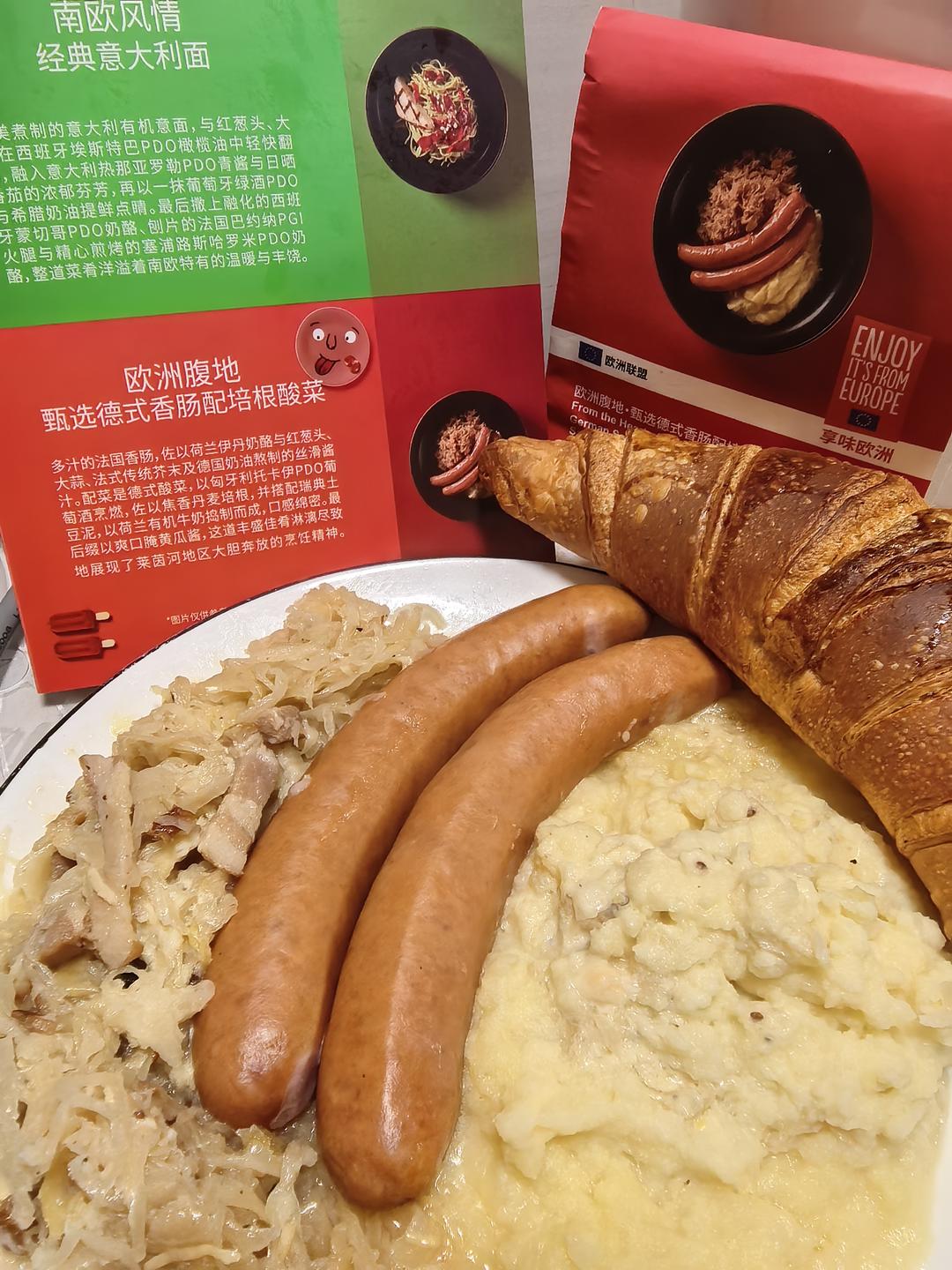 欧洲腹地·甄选德式香肠配培根酸菜
