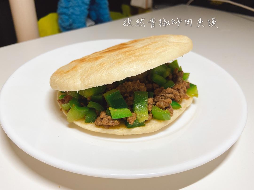 一做就成功的肉夹馍（白吉馍做法）