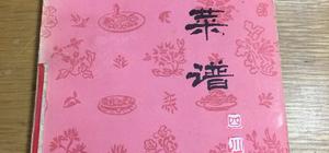 中国菜谱 之 四川的封面