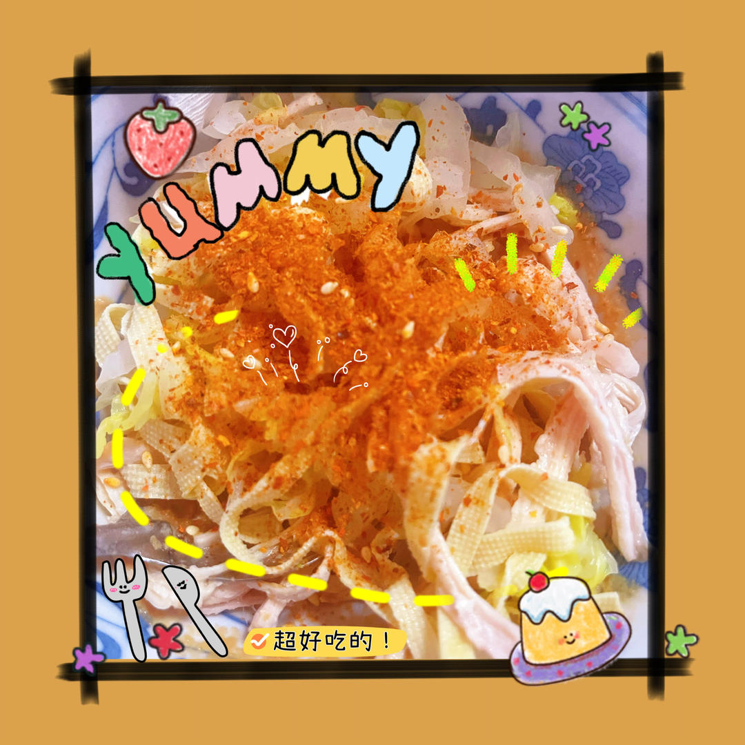 不腥也不柴之～鸡丝白白