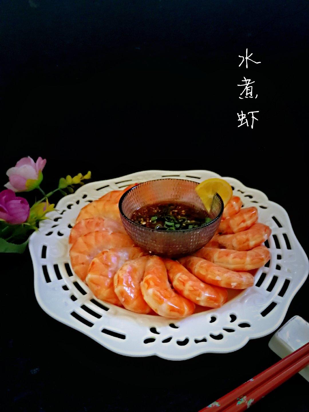 白水煮“虾”时 冷水下锅还是热水下锅？