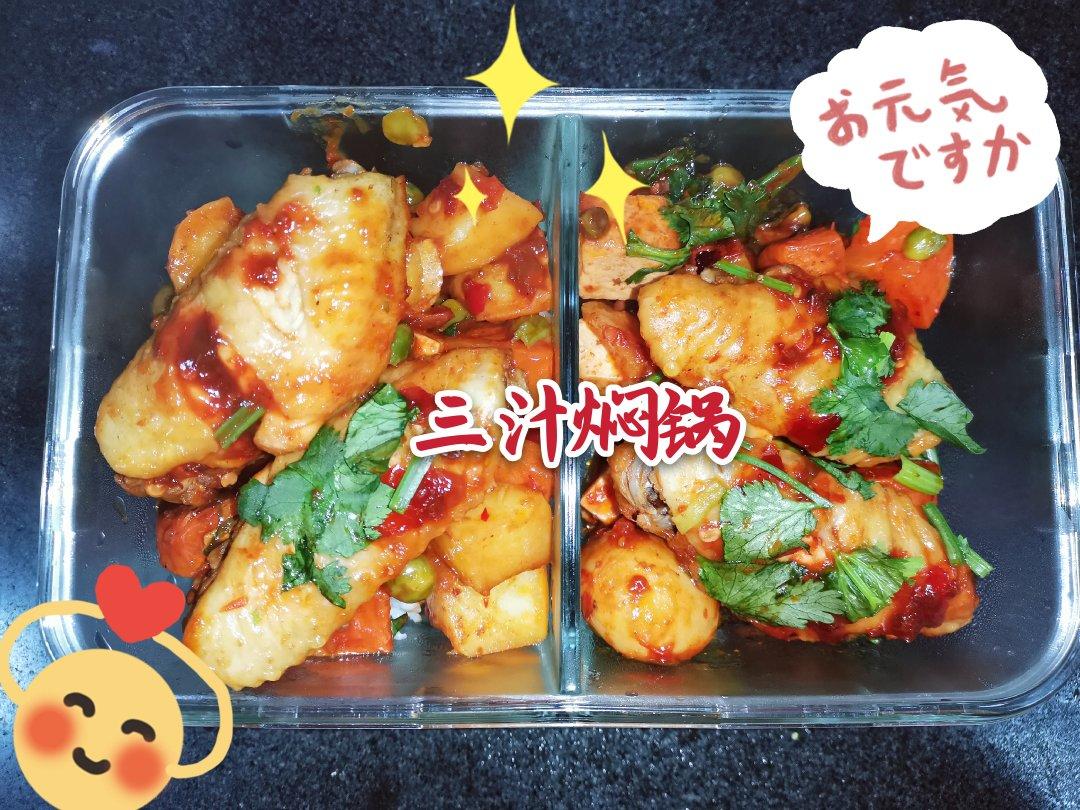 家常版三汁鸡翅焖锅