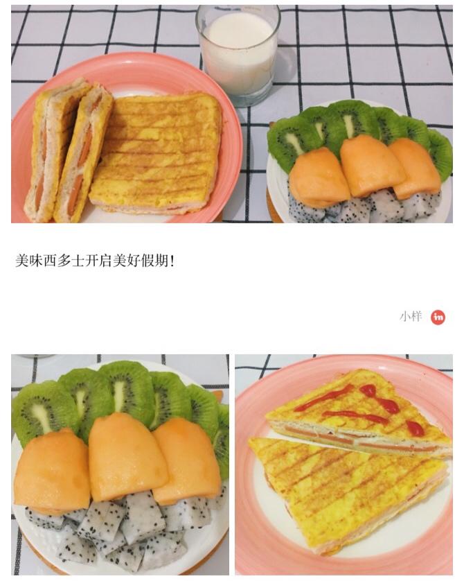 美味西多士
