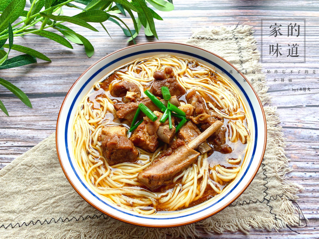 e米阳光做的销魂小排面