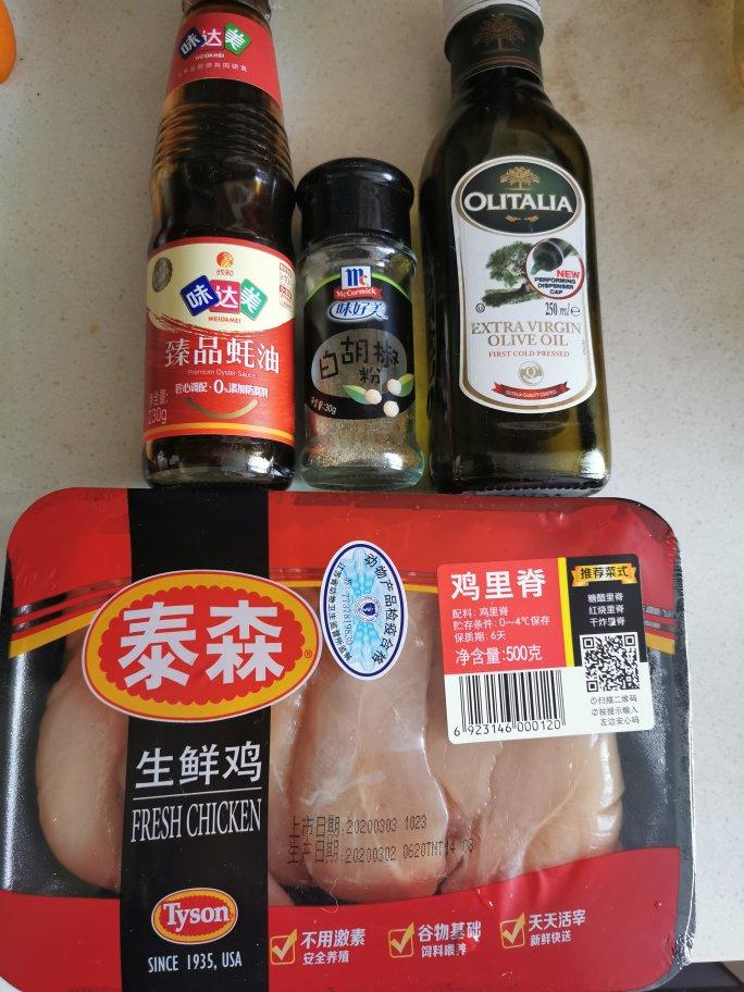 【3月北鼎烤箱食谱】牛油果酿鸡丝