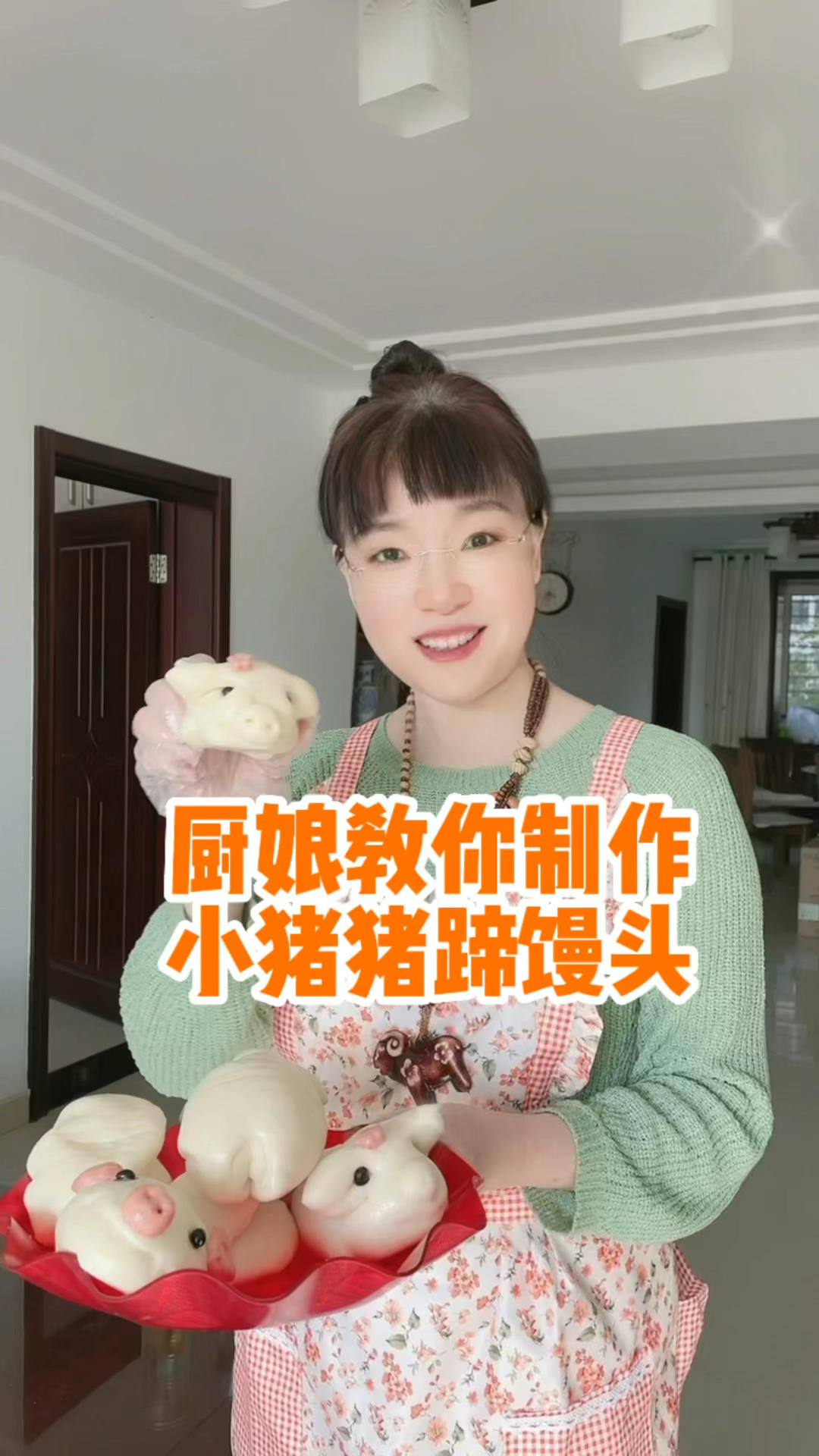 蒸馒头也能蒸出好心情！这造型馒头太好玩啦！——小猪、猪蹄、荷叶馒头制作的做法