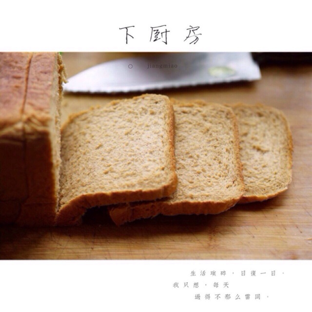 黑糖全麦吐司