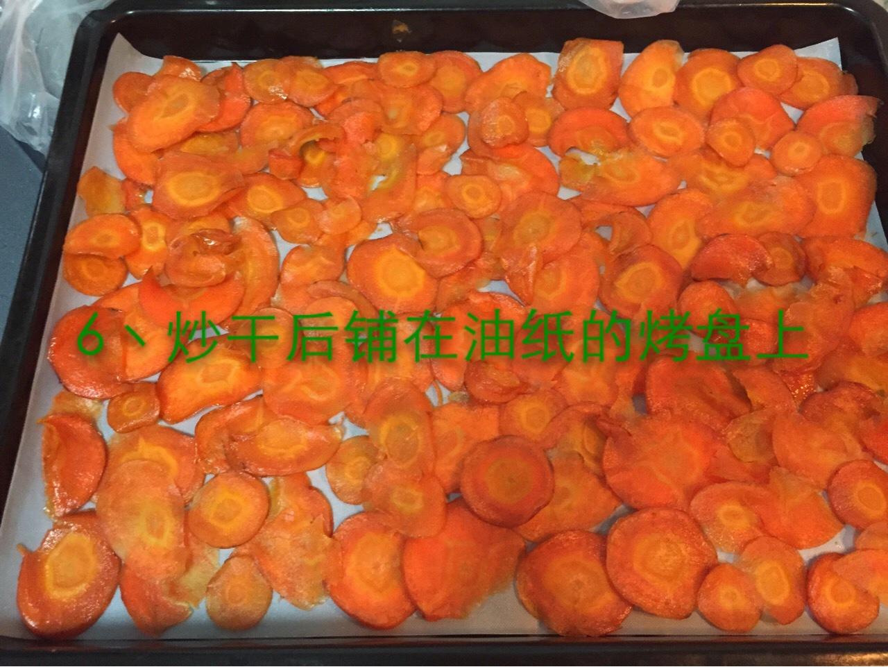烤红萝卜干（香脆甜口）的做法 步骤6