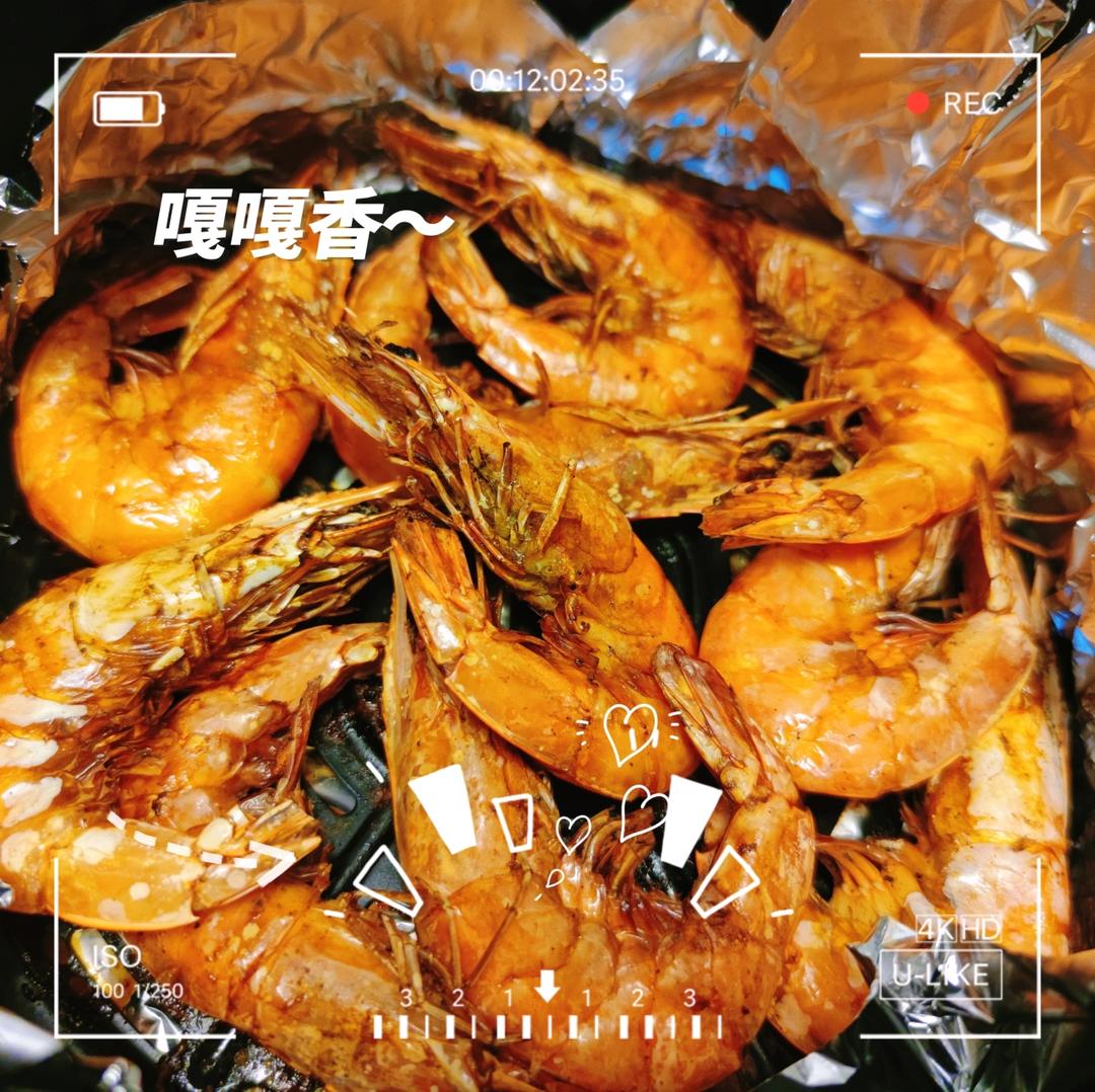 烤大虾（空气炸锅版）