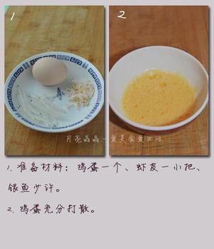 银鱼虾皮水蒸蛋的做法 步骤1