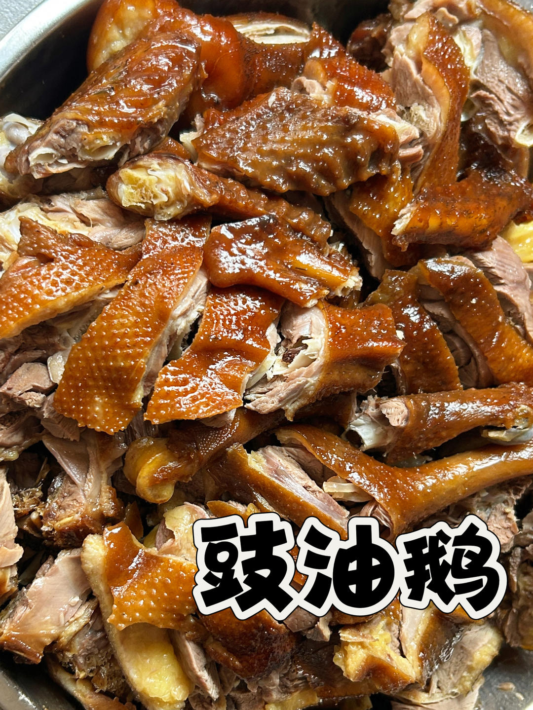 在家就可以做的！豉油鹅！豉油鸡😍