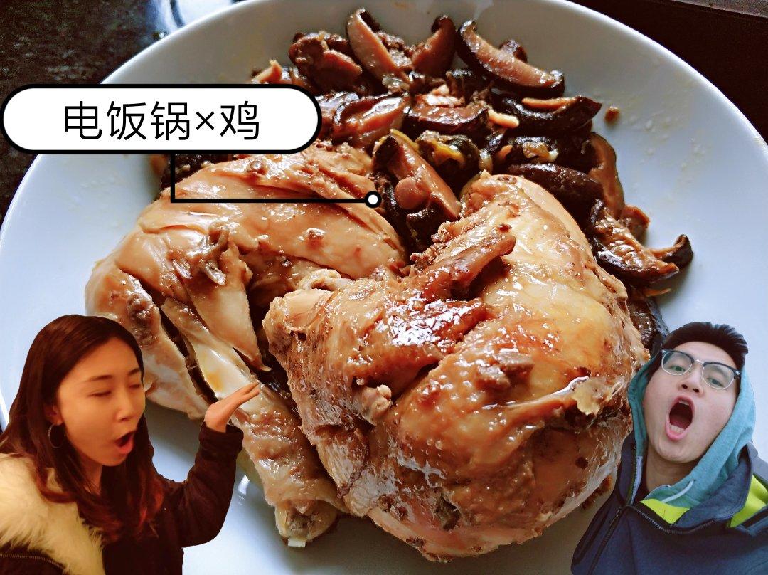 电饭锅焖三黄鸡